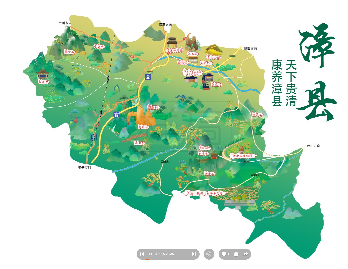 蚌埠漳县手绘地图